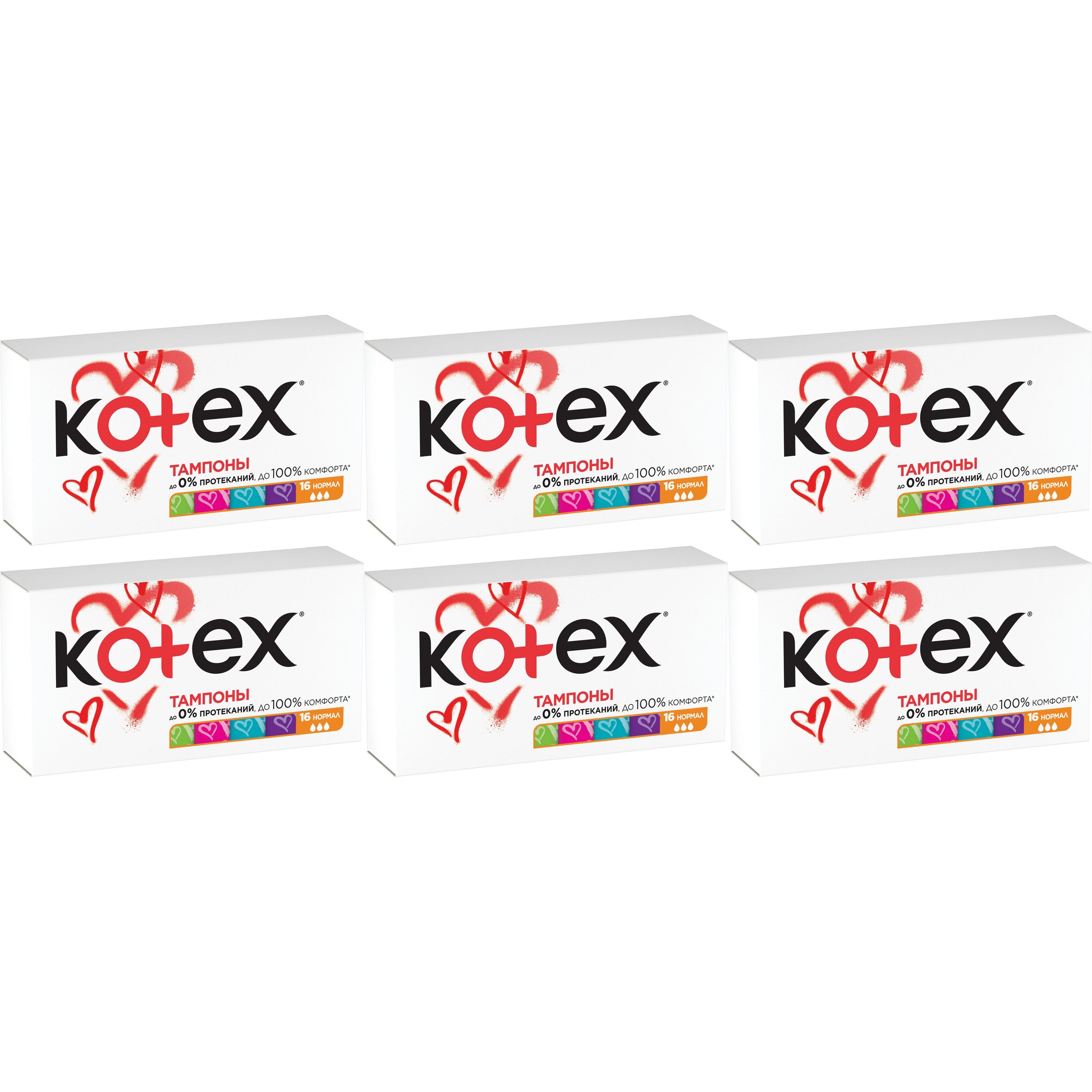 Тампоны Kotex normal 16 шт, набор: 6 штук