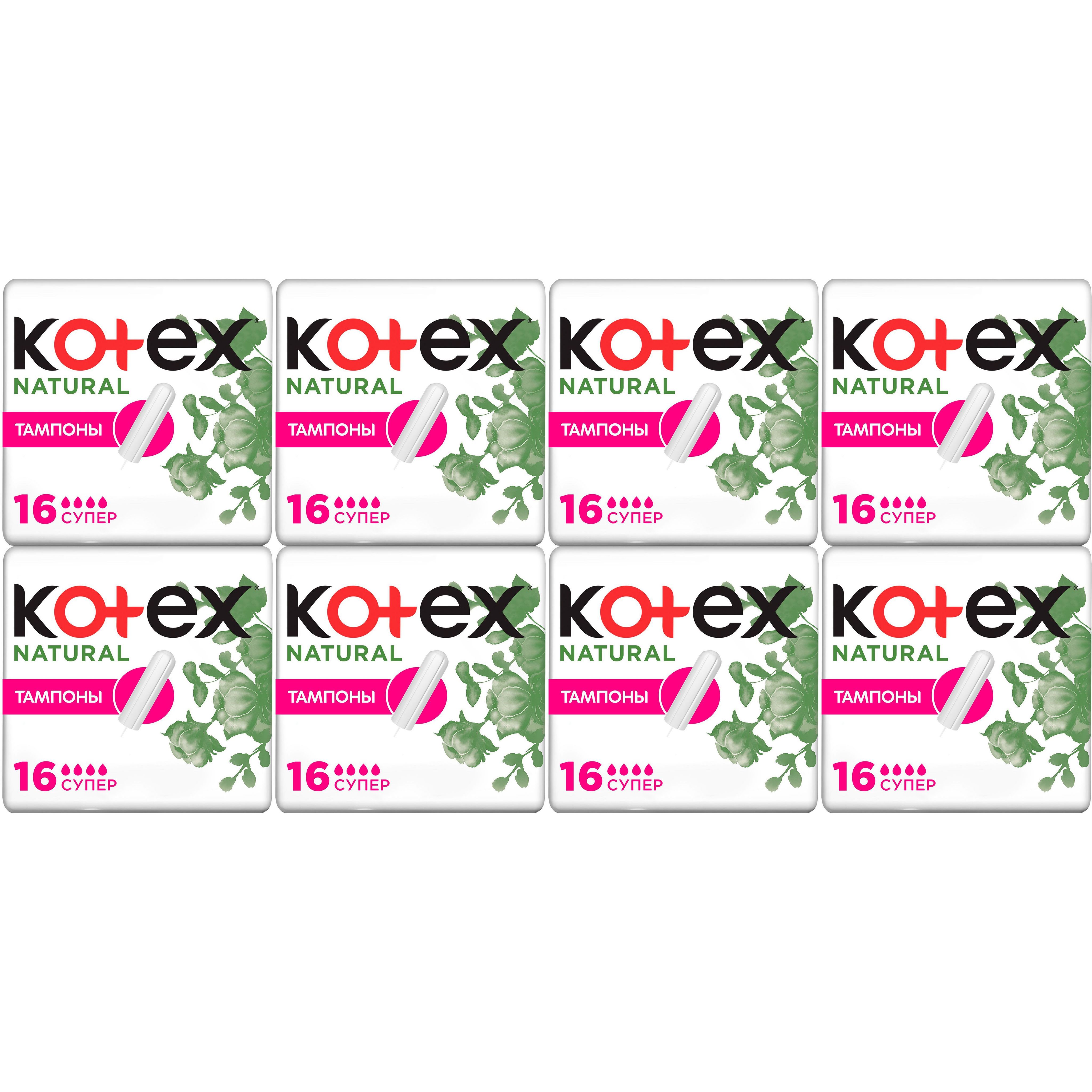 Тампоны Kotex Natural super 16 шт, набор: 8 штук