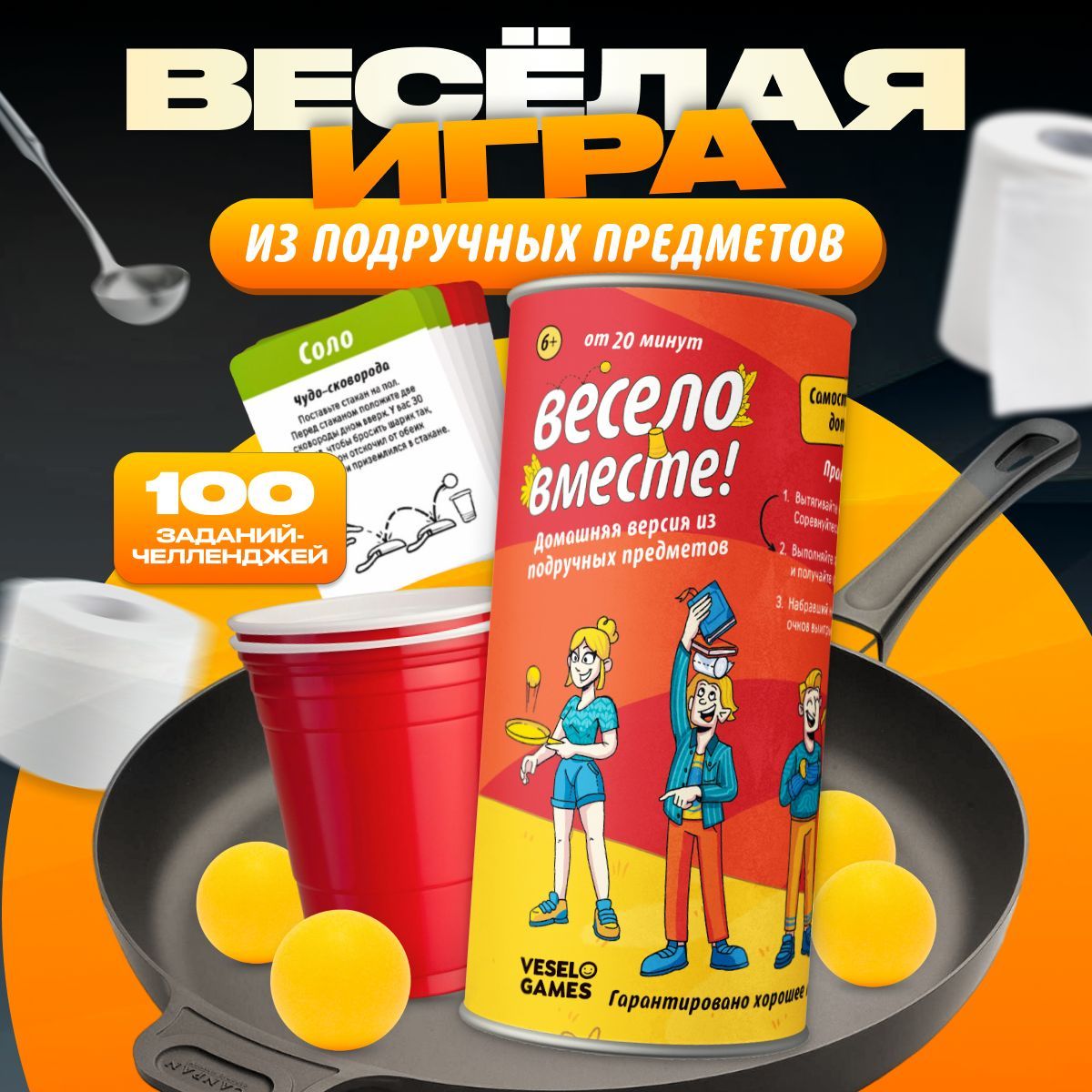 Настольная игра дополнение Весело Вместе!