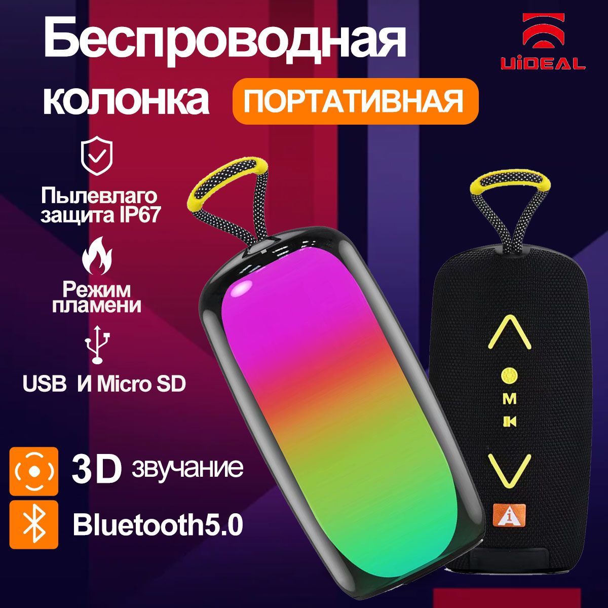 Колонка портативная музыкальная bluetooth