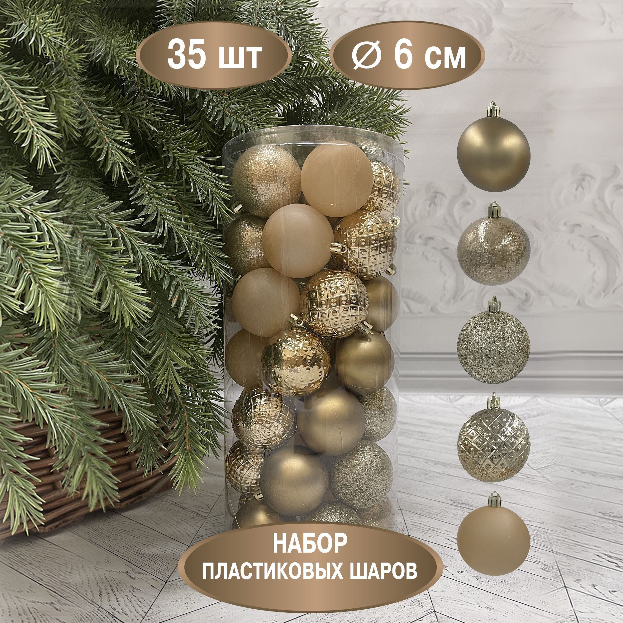 Набор ёлочных шаров ChristmasDeLuxe, диаметр 6 см, 35 шт