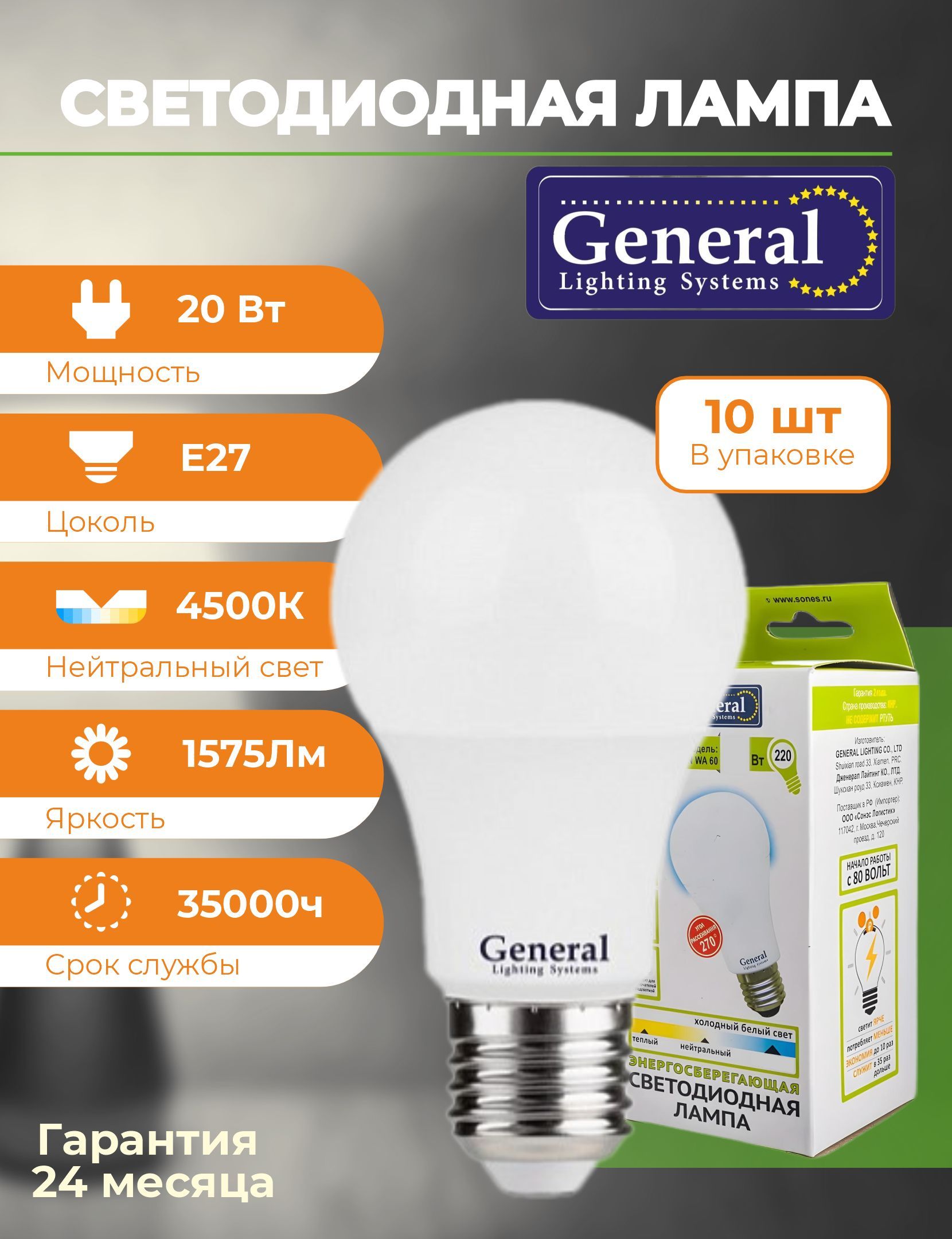 General Lighting Systems Лампочка a60, 20 Вт, 10 шт.