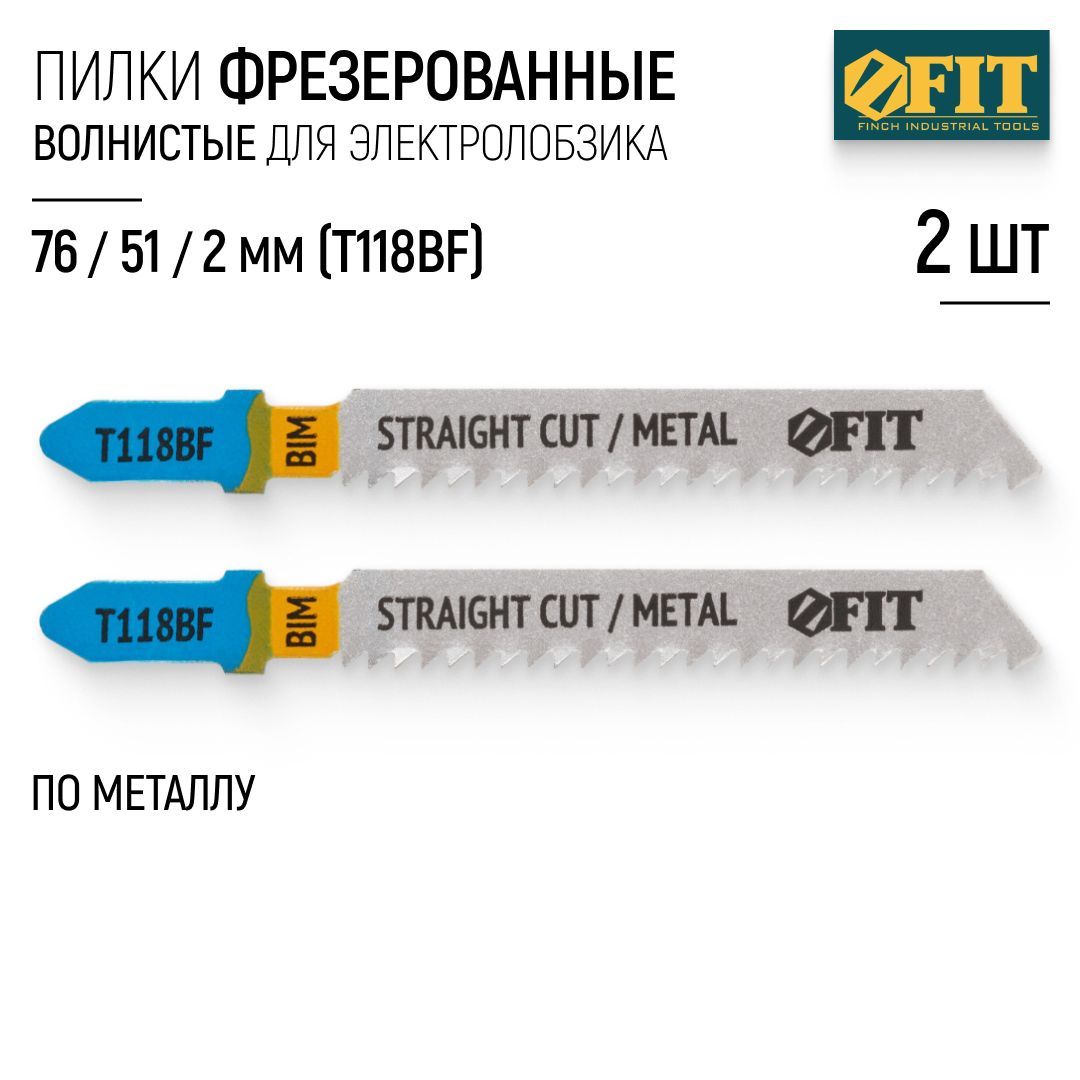 FIT Пилки по металлу для электролобзика 76/51/ шаг 2 мм полотна Bimetal фрезерованные волнистые, набор 2 шт.