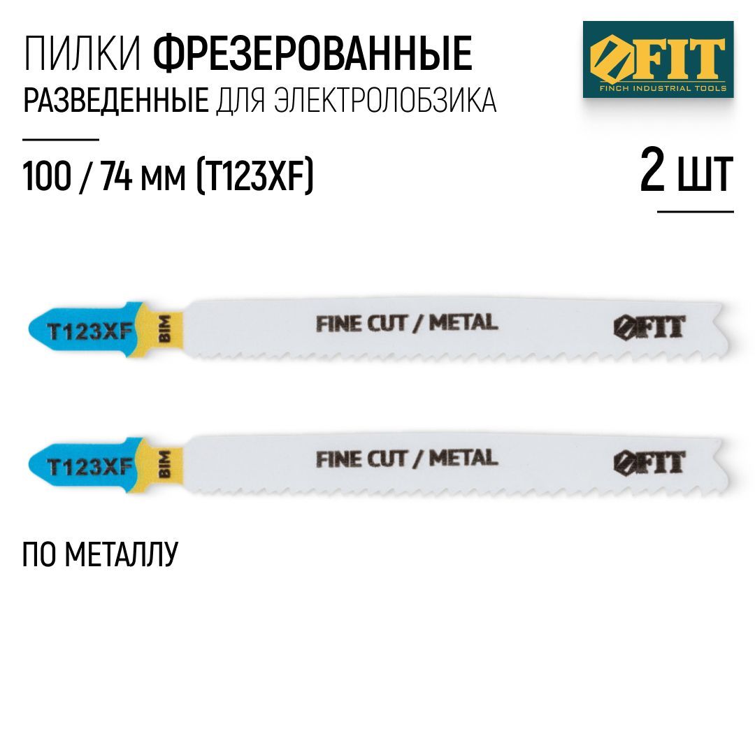 FITПилкипоцветномуметаллуалюминиюдляэлектролобзика100/74ммпеременныйшаг,полотнаHSSфрезерованные,набор2шт.