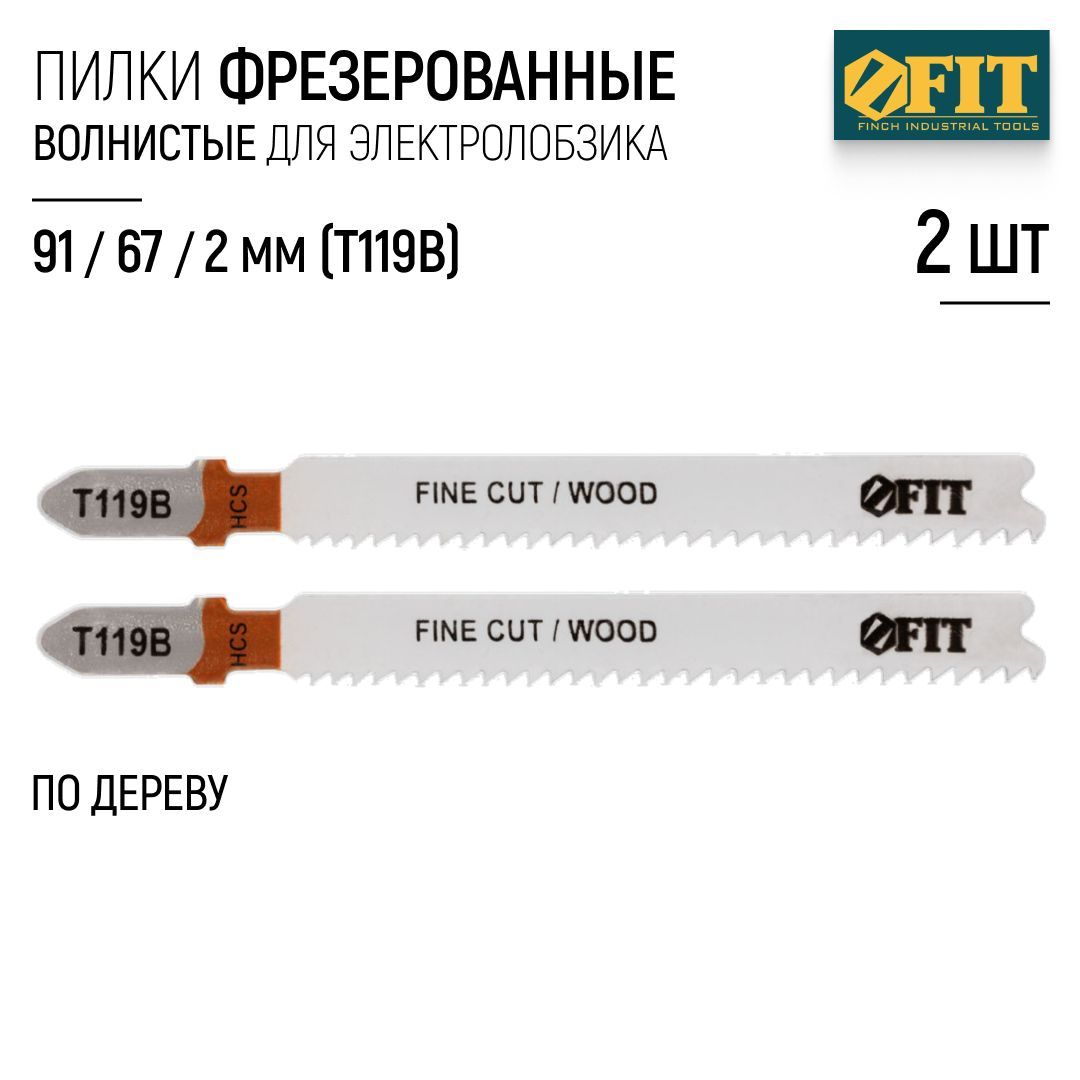 FIT Пилки по дереву для электролобзика 91/67/ шаг 2 мм полотна HCS фрезерованные волнистые, набор 2 шт.