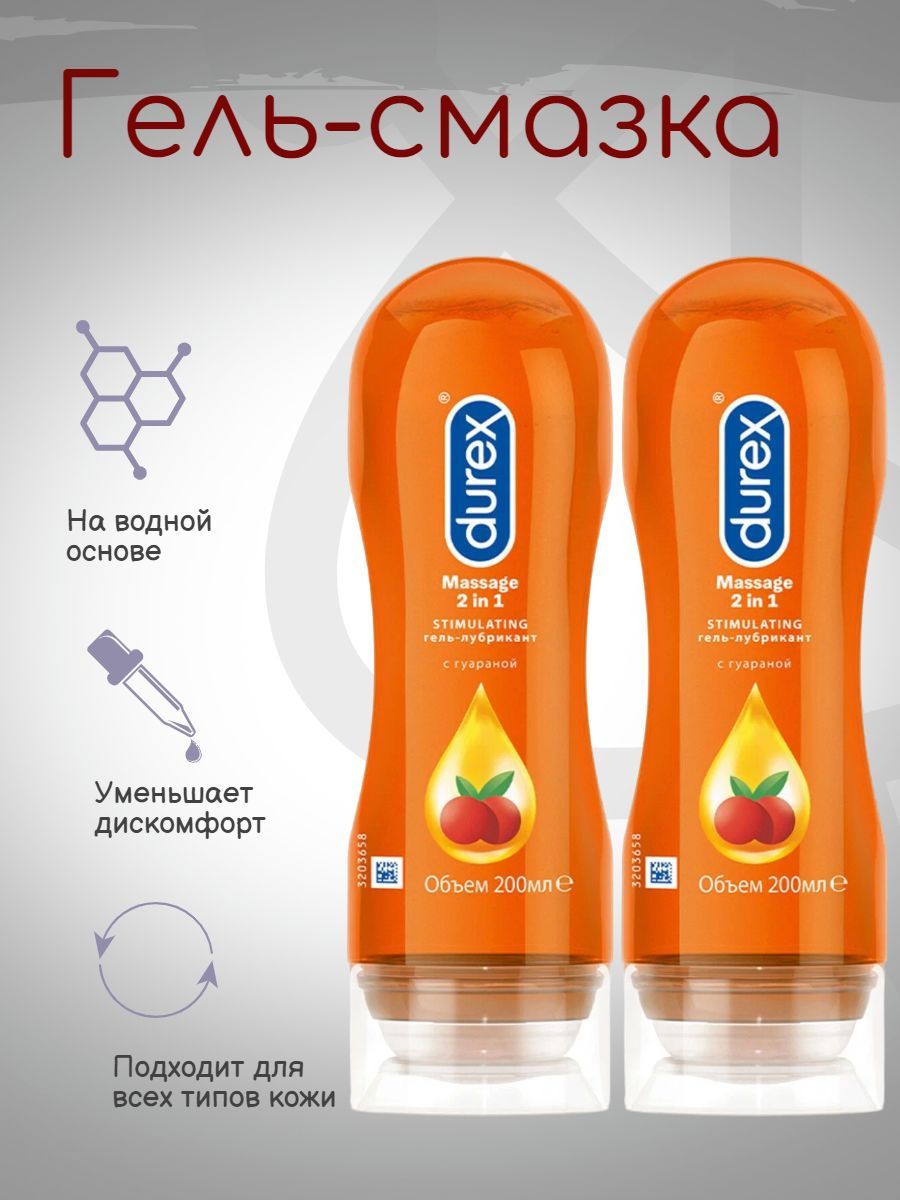 Гель-лубрикант Durex Massage 2in1 Stimulating увлажняющий с гуараной, 200мл 2шт