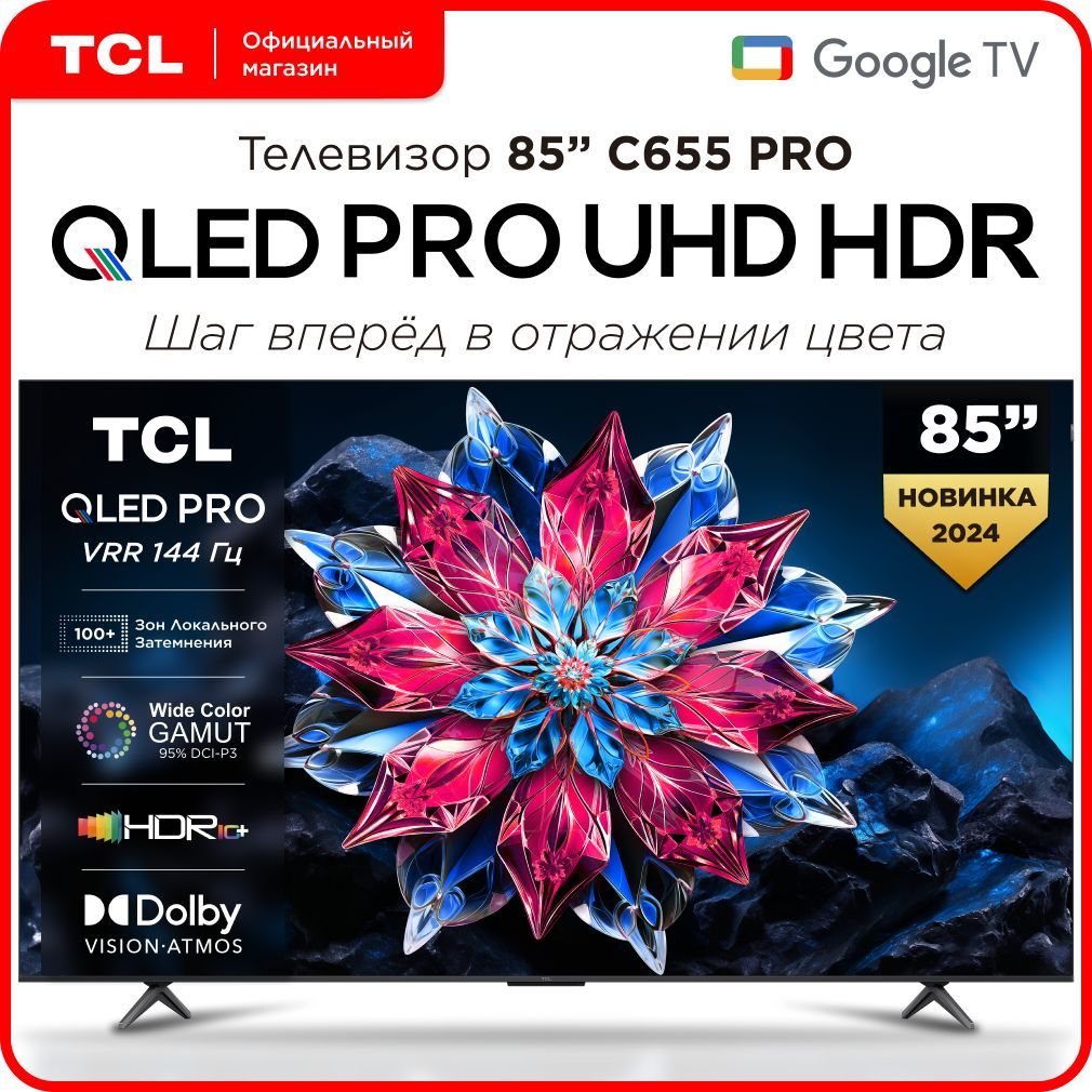 TCLТелевизор85C655PRO85"4KUHD,черный