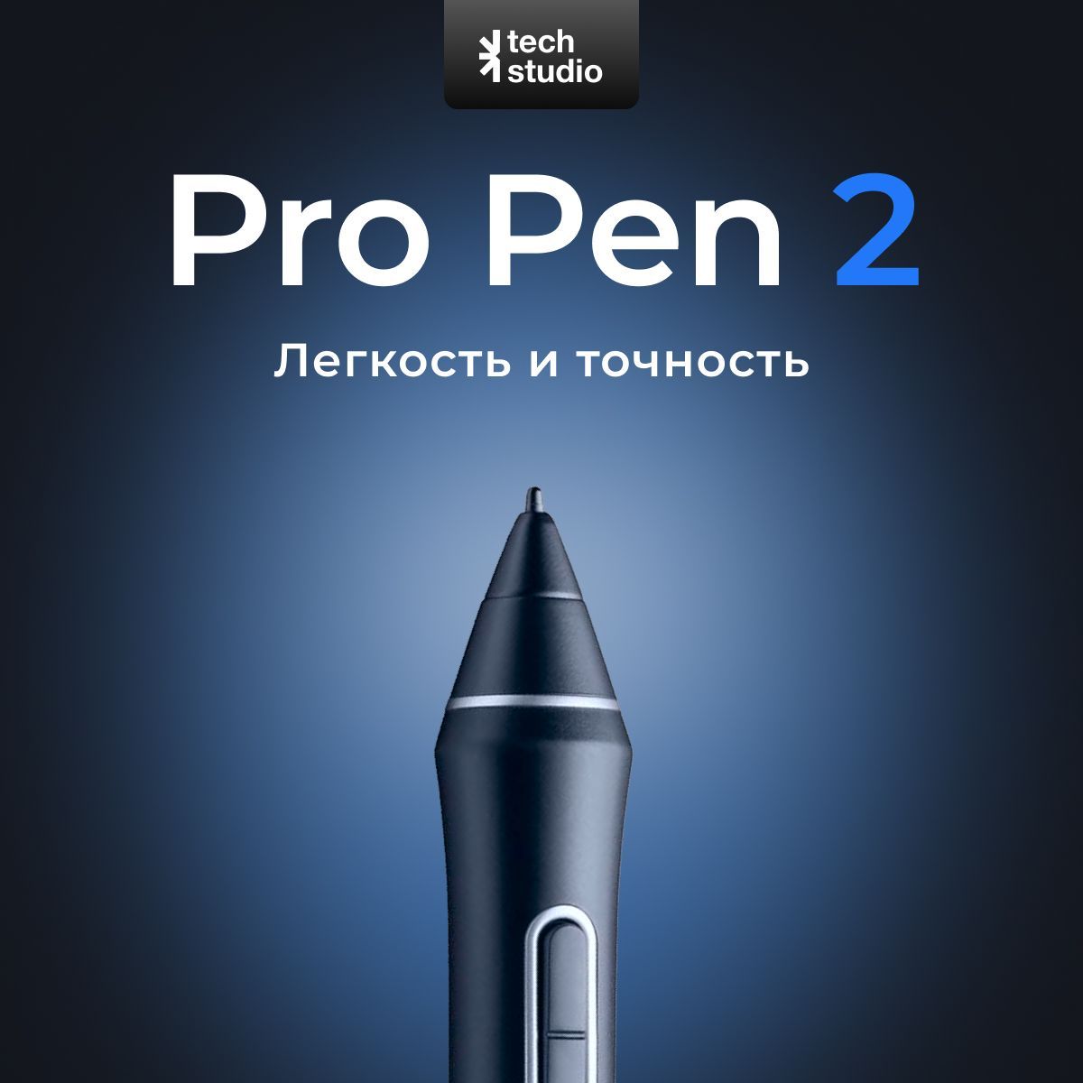 ПеродляграфическогопланшетаWACOMProPen2KP504E,8192уровней