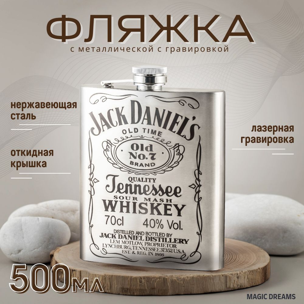 Фляжка для алкоголя и воды,...