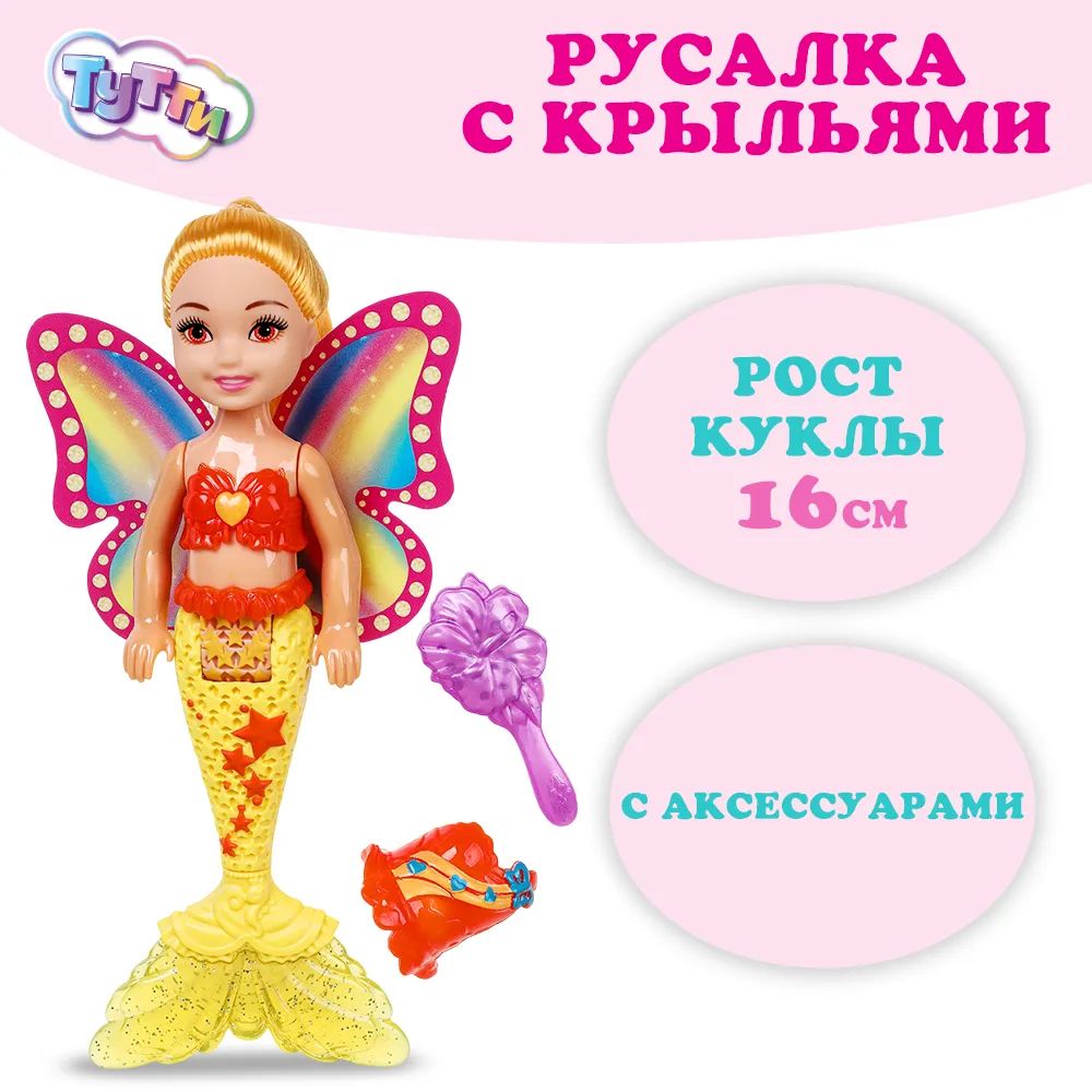 Кукла Little Friends Тутти Русалка с аксессуарами погружение в подводный мир