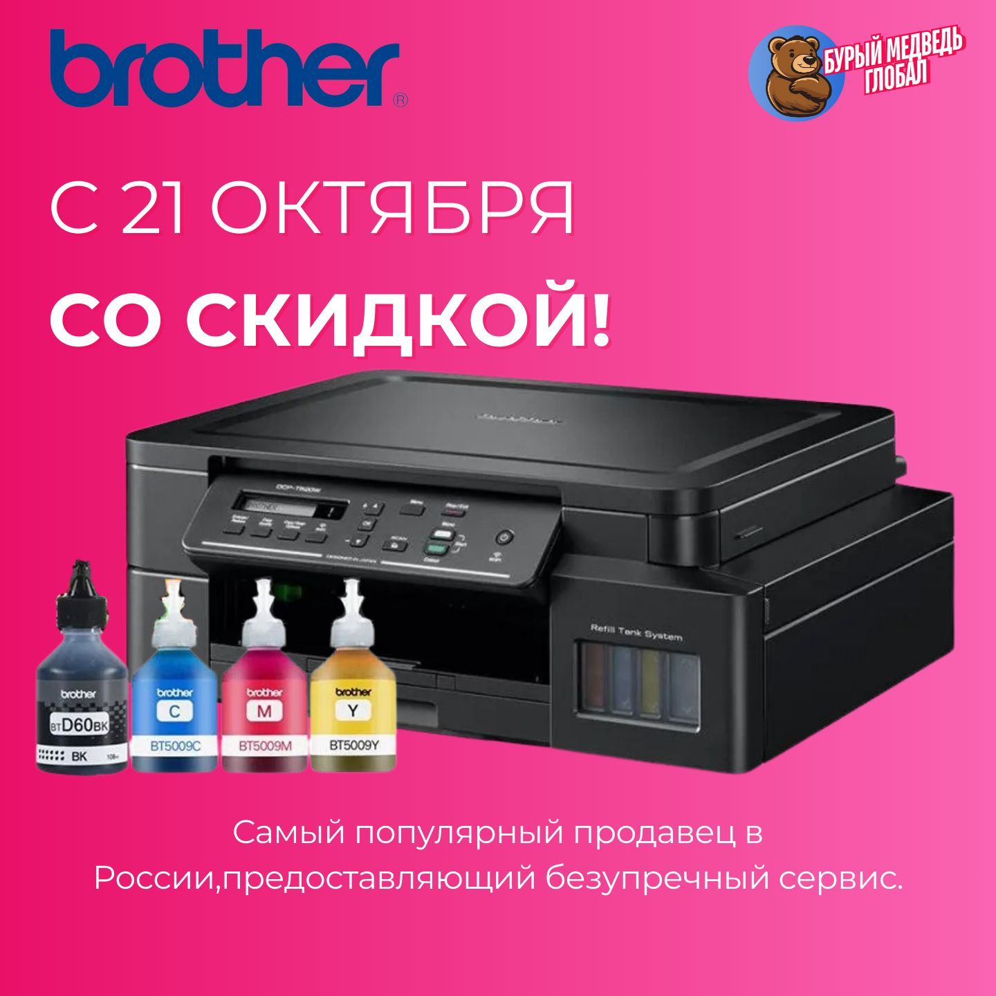 Brother Принтер струйный DCP-T520W, СНПЧ, цветн., A4, Wi-Fi, USB, (Черный) 【с 4 флаконами оригинальных чернил】, черный