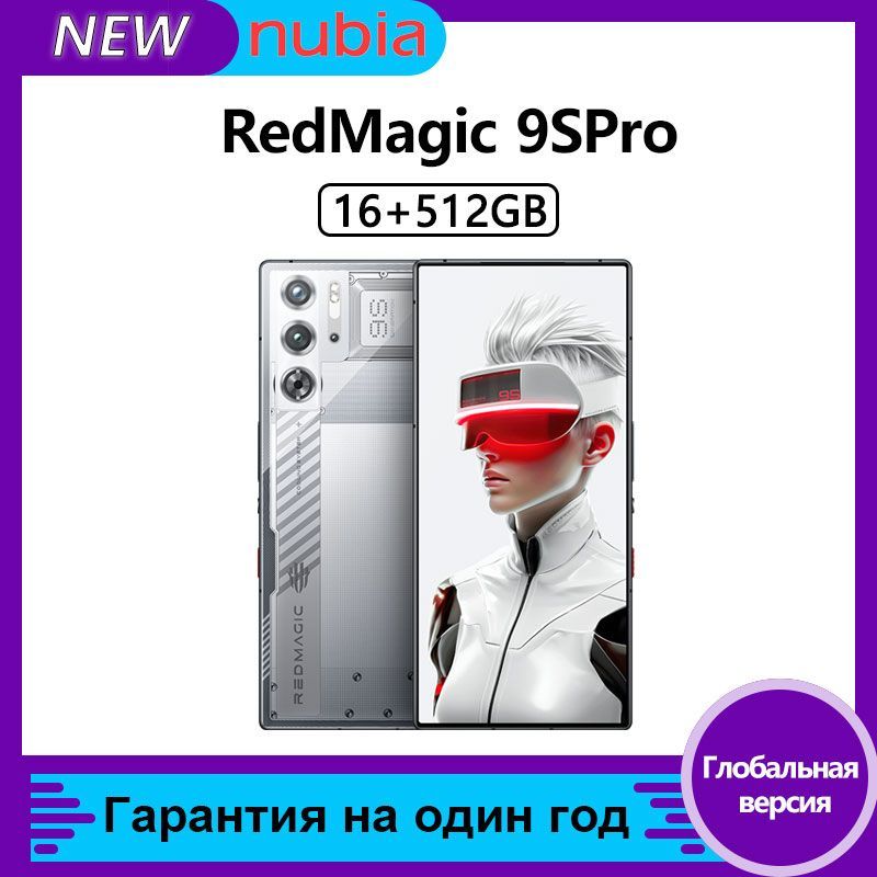 NubiaСмартфонRedMagic9SProEU16/512ГБ,серебристый