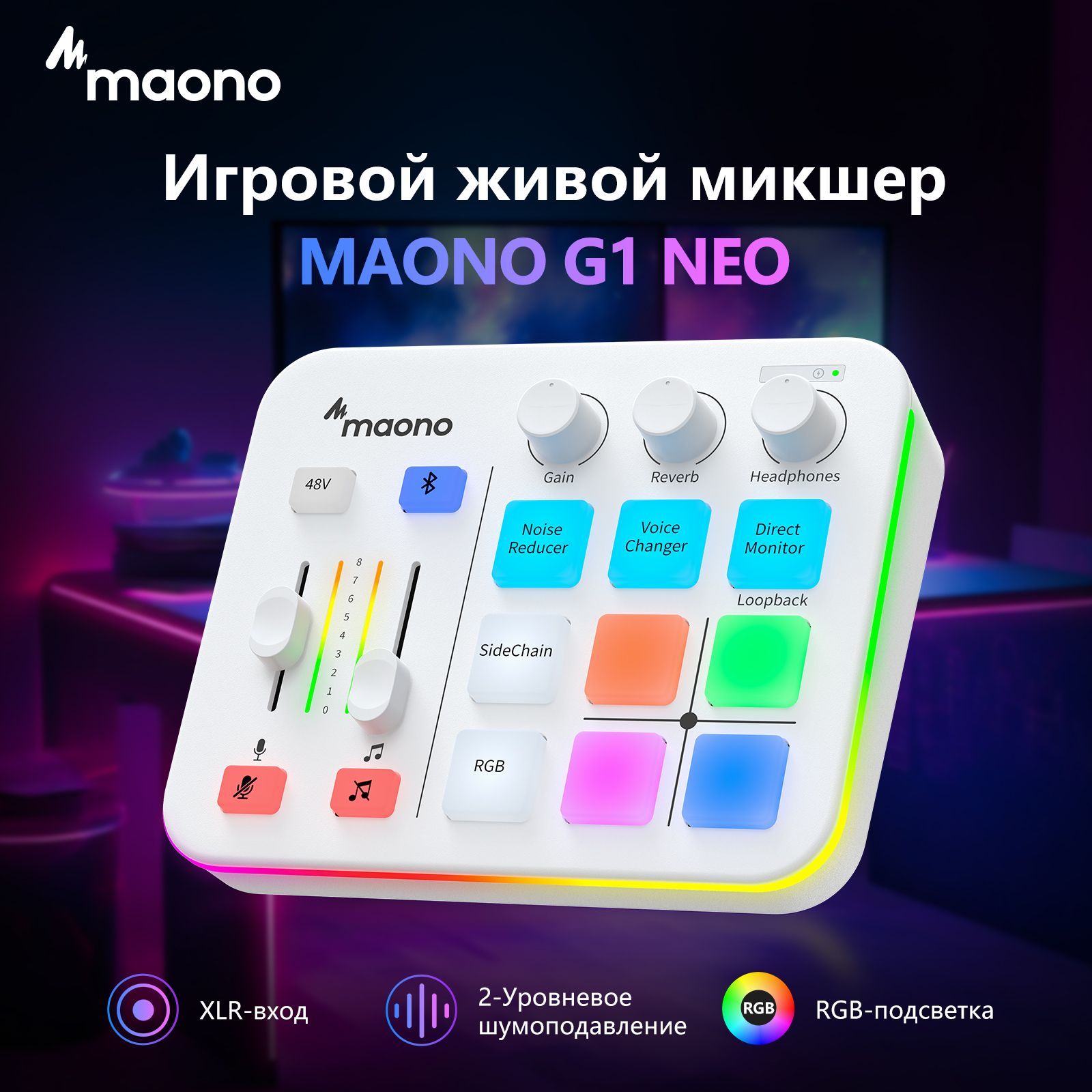 Игровойаудиомикшер,MAONOG1NEO,RGB,Bluetooth,дляподкастинга,Созданияконтента,Дляигровыхстримеров,Звуковаякарта