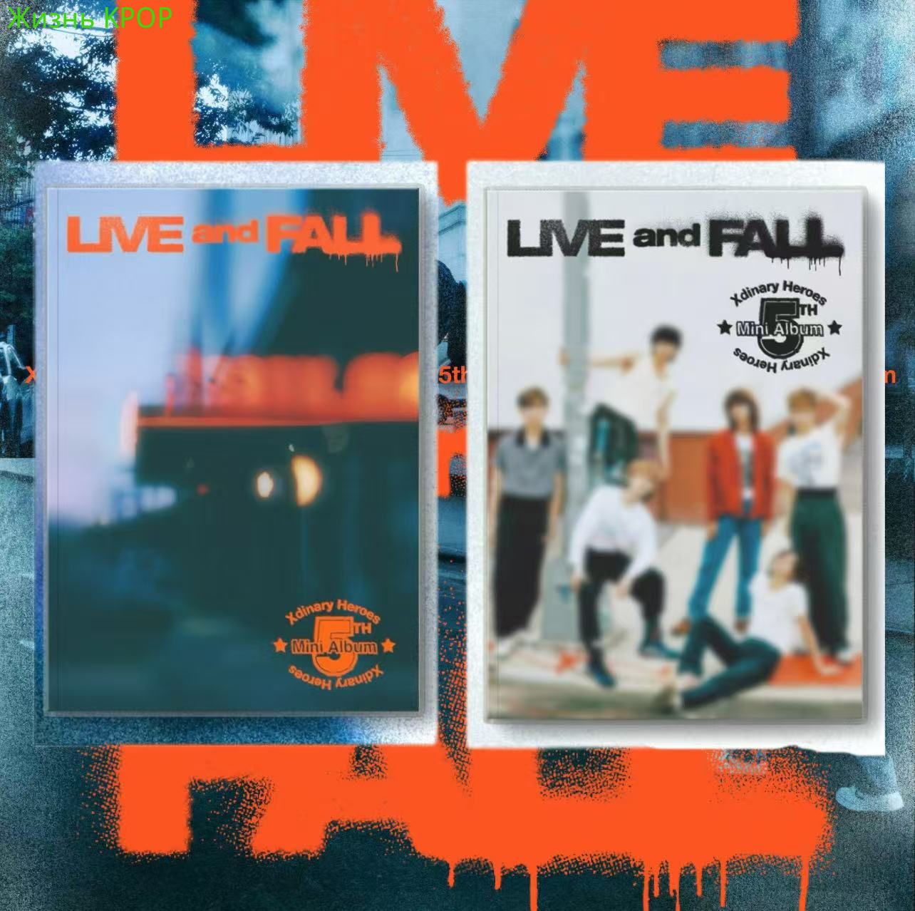 Альбом XDINARY HEROES - LIVE AND FALL 5th Mini Album PHOTOBOOK RANDOM Version