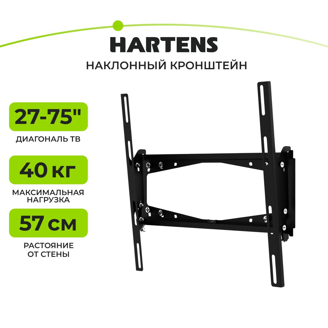 Кронштейн для телевизора Hartens HTVH 4075H-8, наклон,   27"-75", до 40 кг, металл