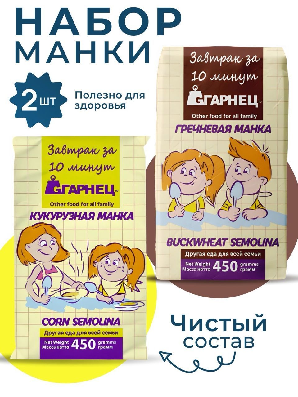 Манка крупа кукурузная+гречневая Гарнец 2шт по 450гр