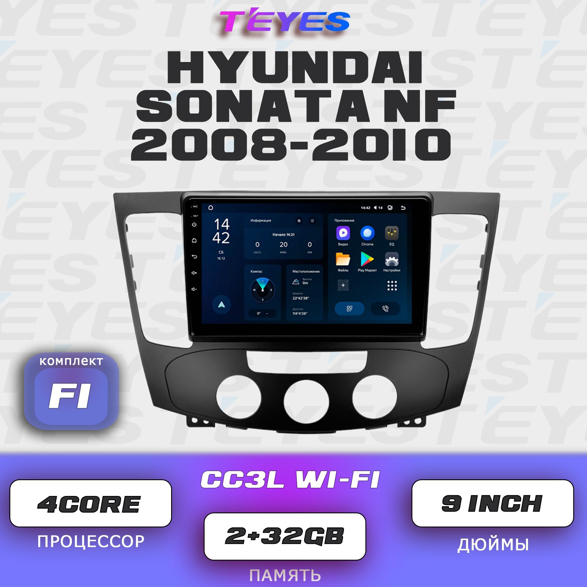 Штатная автомагнитола Teyes CC3L Wi-Fi/ 2+32GB/ Hyundai Sonata NF F1/ Хендай Соната НФ головное устройство мультимедиа автомагнитола 2din магнитола android