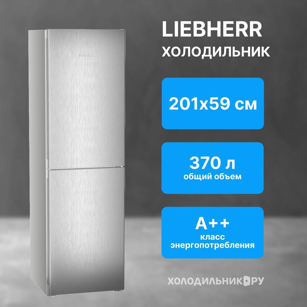 Двухкамерный холодильник Liebherr CNsfd 5704-20 001 NoFrost