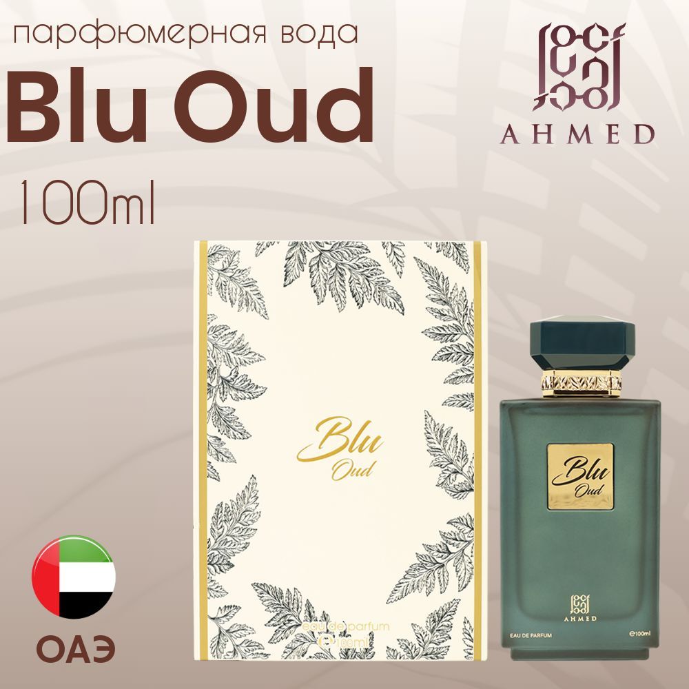 Ahmed Al Maghribi Вода парфюмерная Blu Oud 100 мл