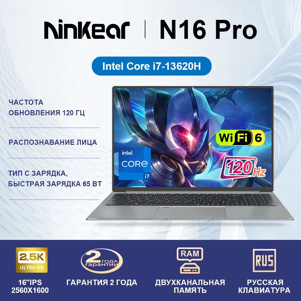 NinkearN16ProИгровойноутбук16",IntelCorei7-13620H,RAM32ГБ,SSD1024ГБ,IntelUHDGraphics,WindowsPro,(Дляофиснойработыиучебы),темно-серый,Русскаяраскладка