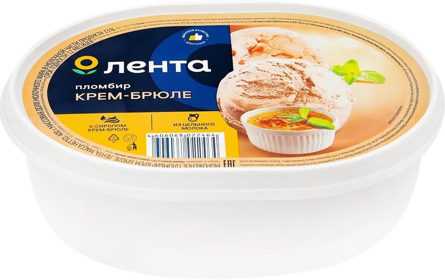 Мороженое ЛЕНТА Пломбир крем-брюле, без змж, 400г - 5 шт.