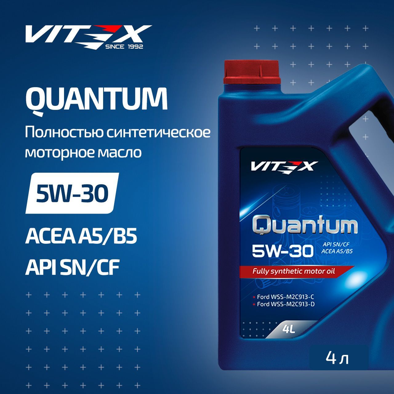 Vitex Quantum 5W-30 Масло моторное, Синтетическое, 4 л