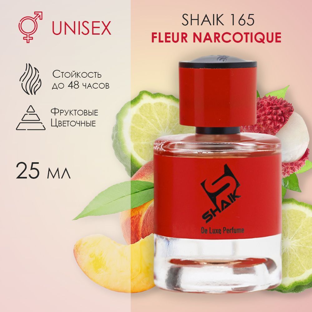 SHAIK Парфюмерная вода №165 FLEUR NARCOTIQUE, 25 мл