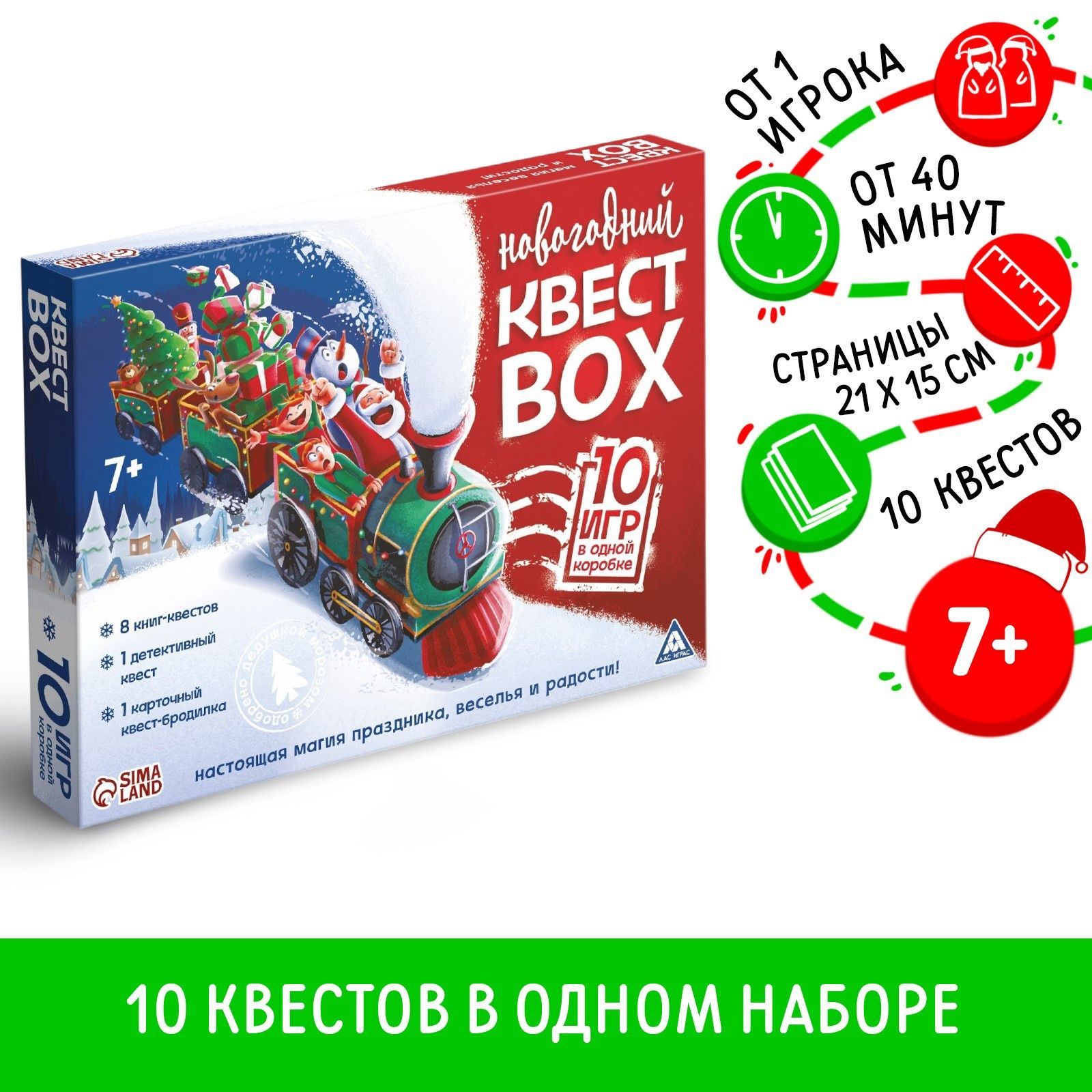 Настольные игры для детей Лас Играс / PARTY квест BOX / Новогодние игры квесты Подарки на новый год 2025