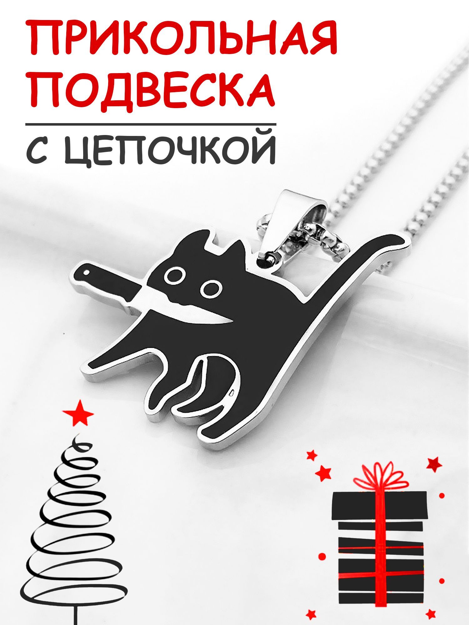 Подвеска на шею...