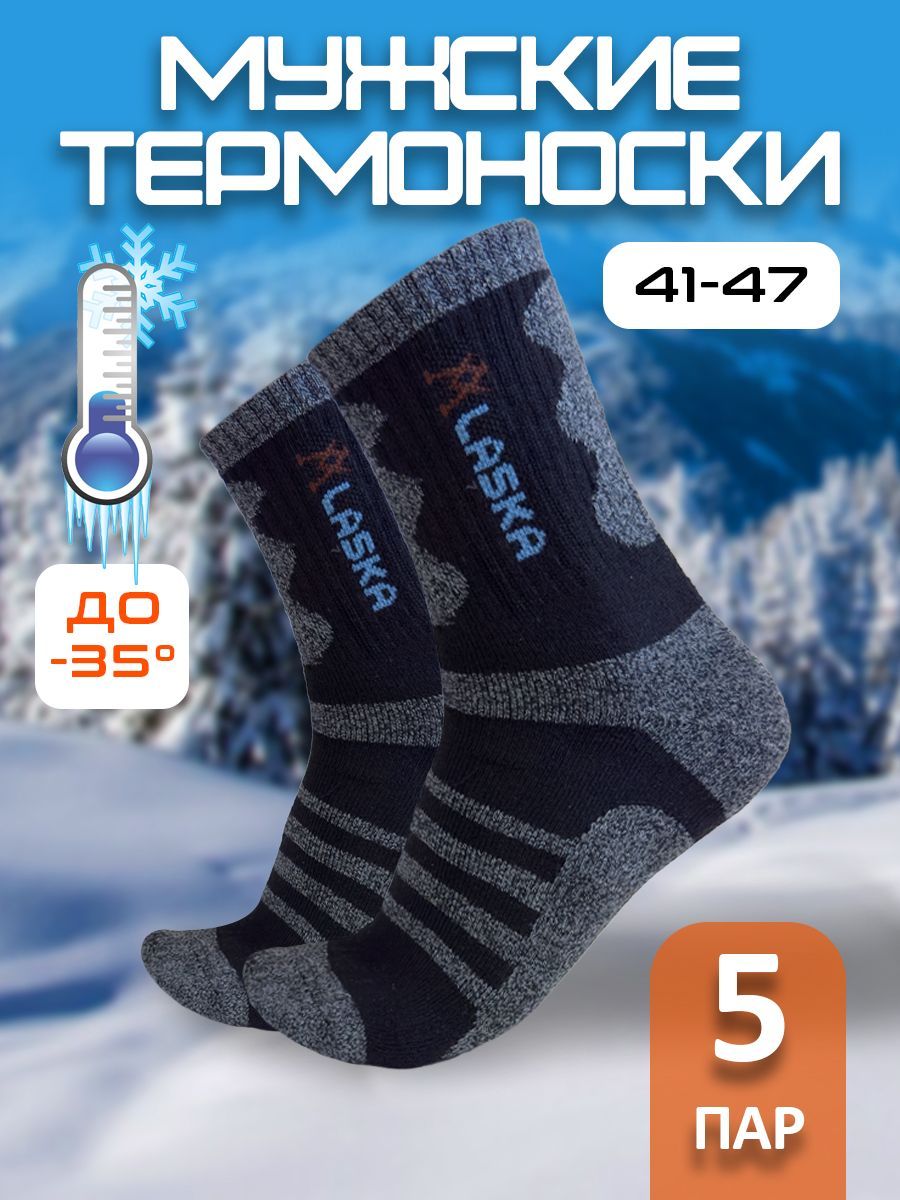 Термоноски Nativa,...