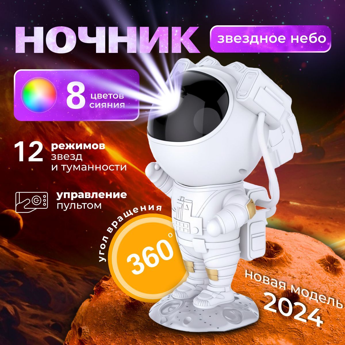 Ночник, LED, 5 Вт