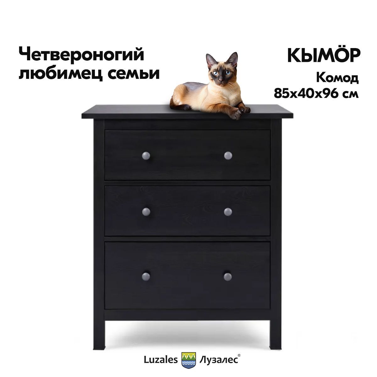 IKEA Комод, 3 ящ., 84.5х36.7x95.5 см