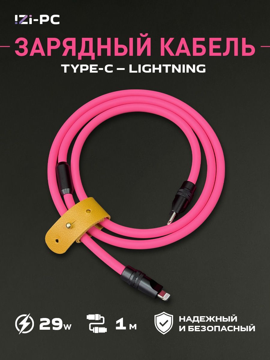 IZI-PCКабельдлямобильныхустройствAppleLightning/USBType-C,1м,черный,розовый