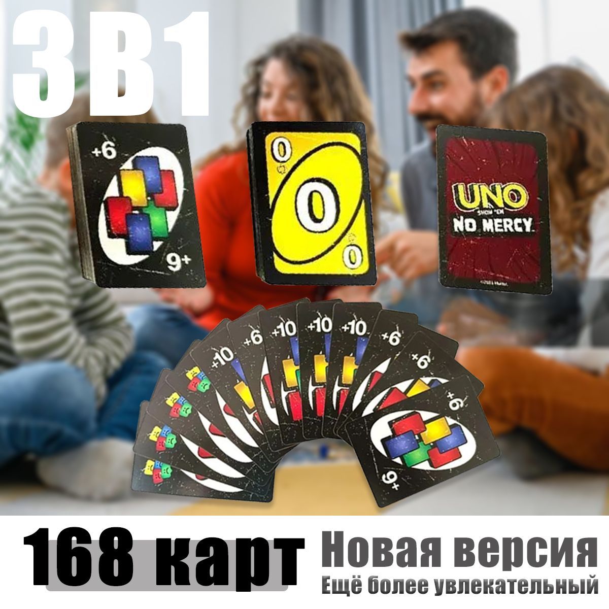 Набор настольных игр Uno / Uno Flip / Dos Карточные игры Уно для детей и взрослых