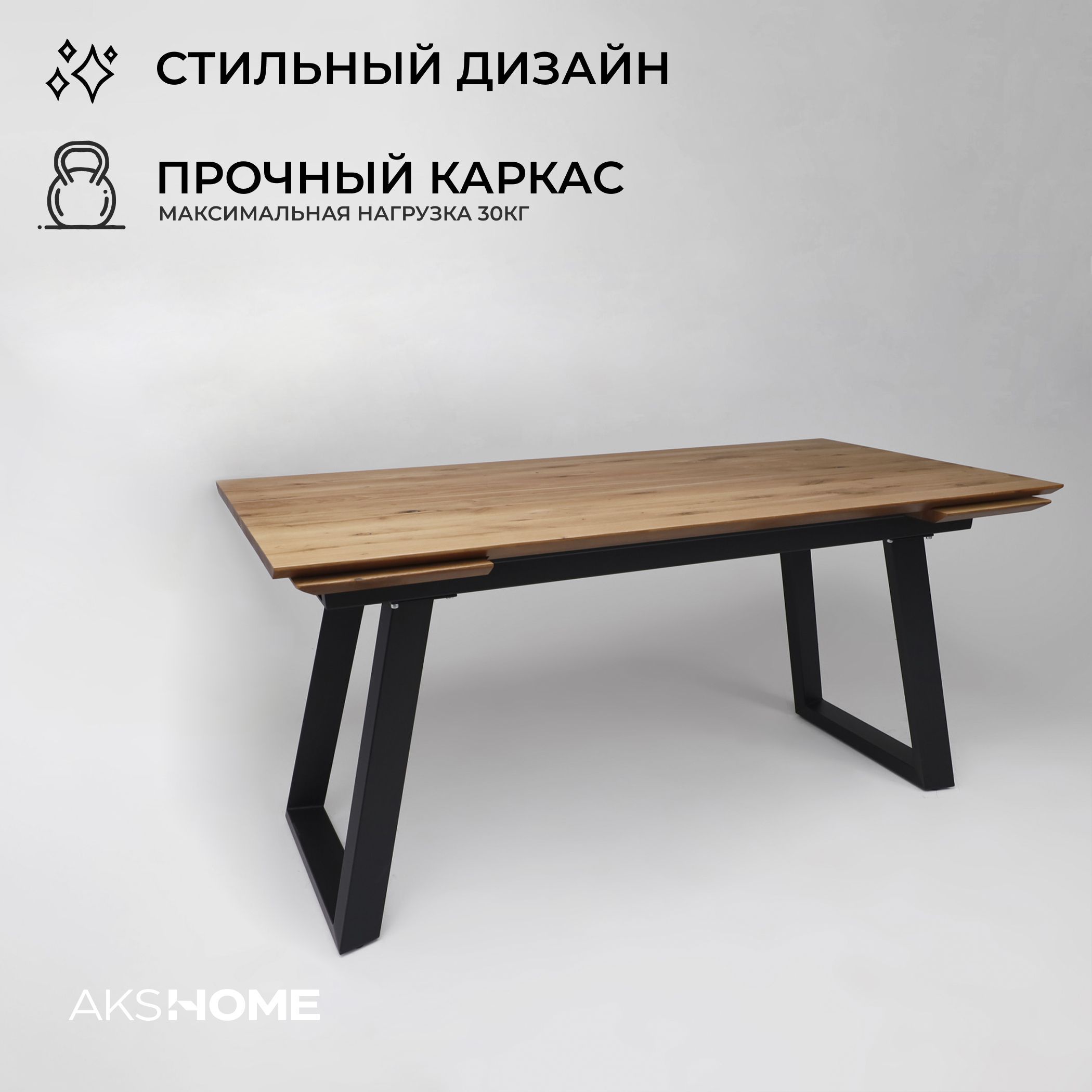 СтолобеденныйСангайраздвижнойдубнатуральный/черный,инженерныймассив160(220)*80*80мм