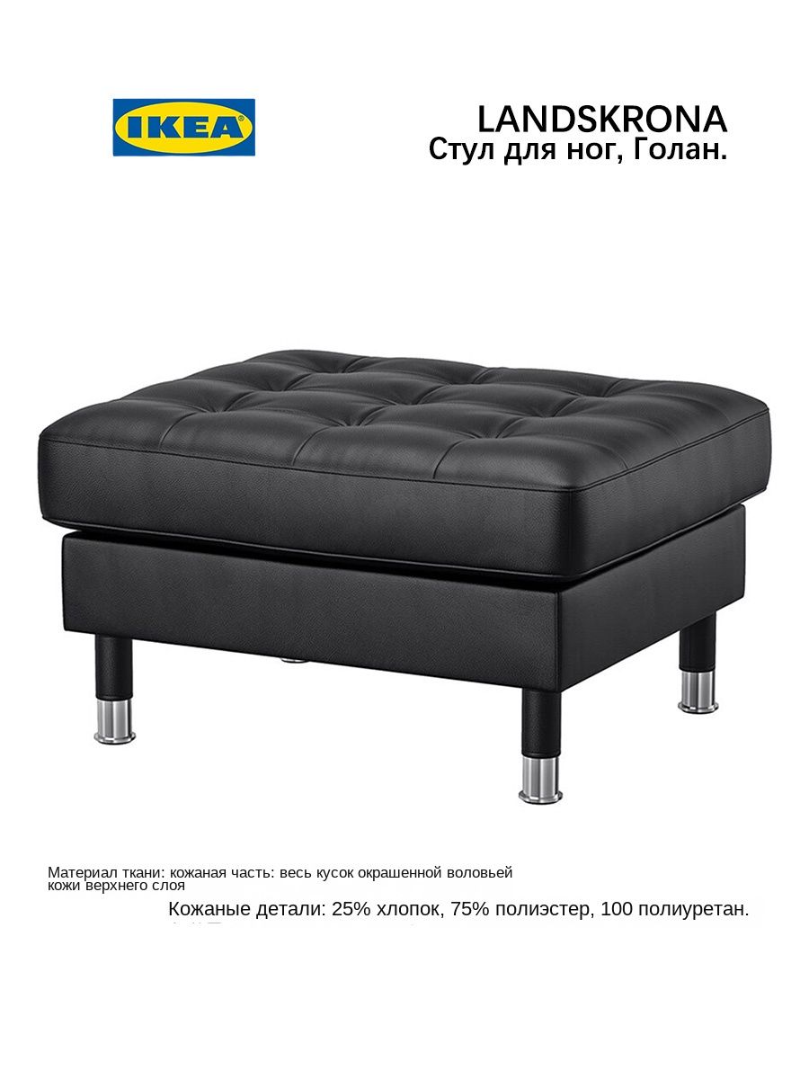 IKEA Табурет для ног Офисная, 65х77х44 см