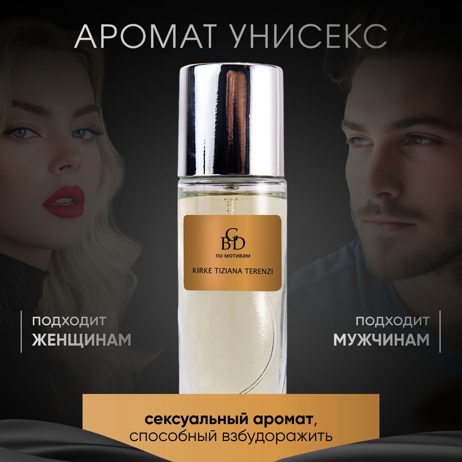 BGD-PerfumeДухиperfume30.03мл