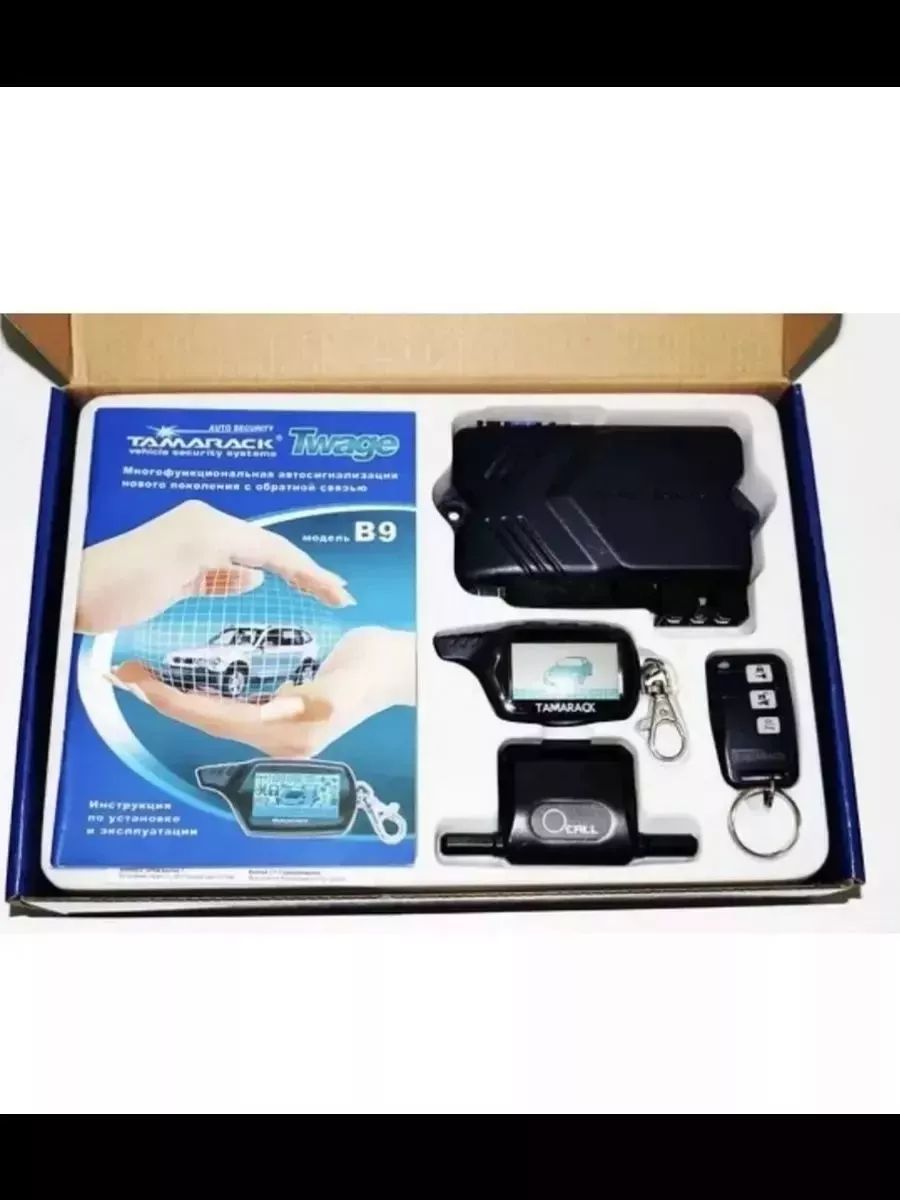 StarLine Автосигнализация