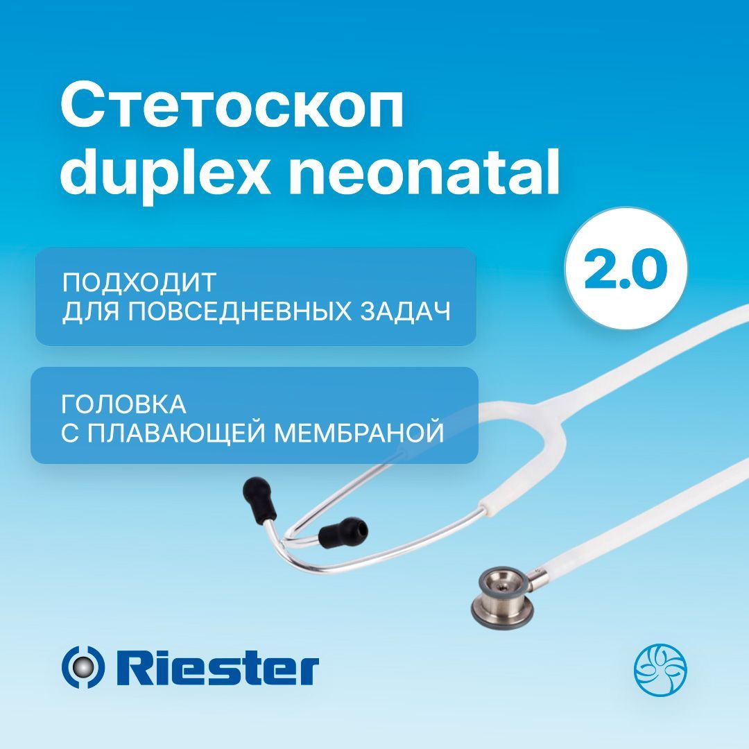 Стетоскоп белый, стальной Rudolf Riester (Германия) Duplex 2.0 Neonatal 4230-02