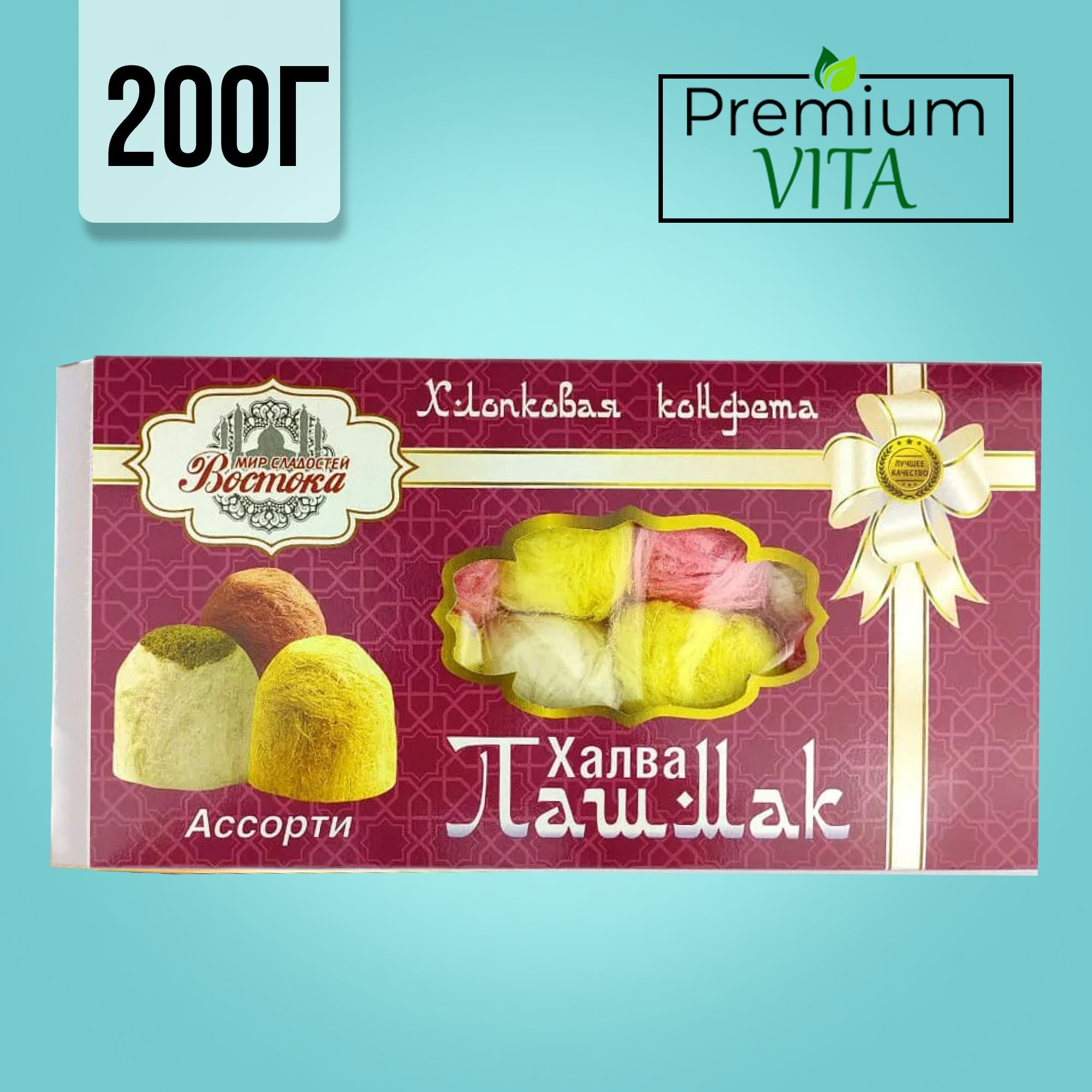 ХалваПашмакАссорти200г