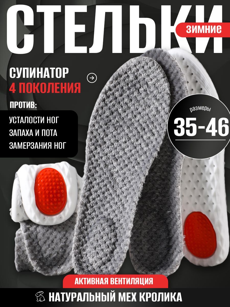 Elite 1nsoles Стельки для обуви 2 шт купить на OZON по низкой цене (1674176695)