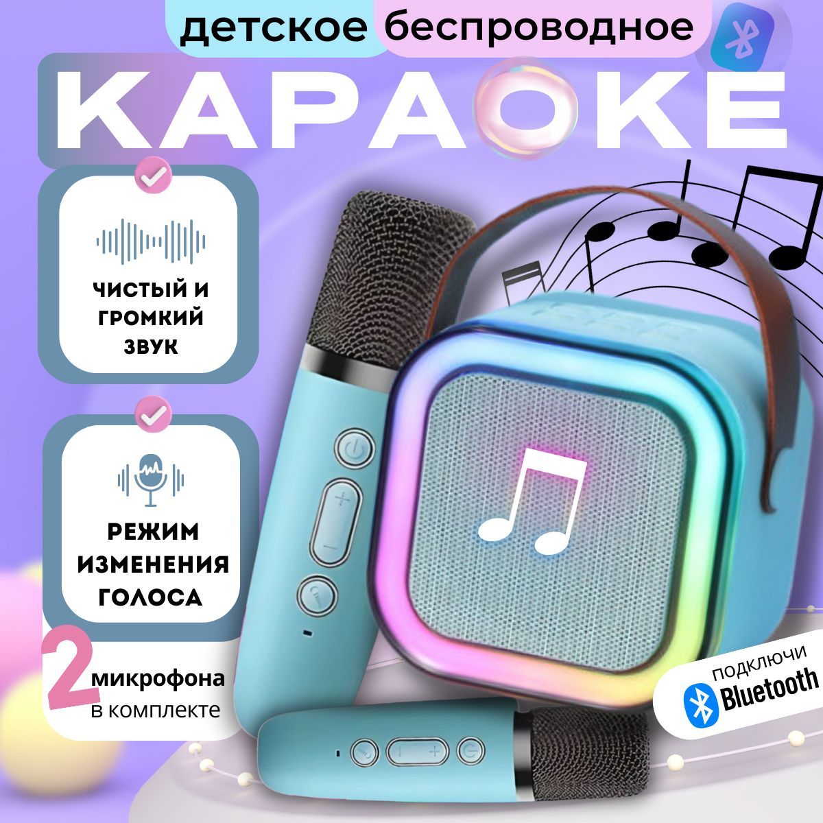 Караоке колонка детская с двумя микрофонами