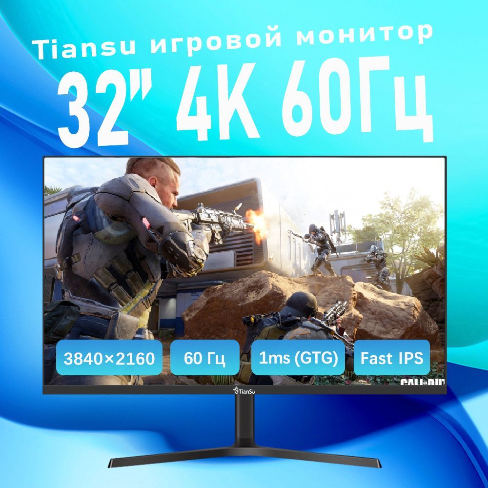 tiansu32"Мониторигровоймонитордляпк32дюймов4к60гцмониторыдлякомпьютерасType-cIPSHDR400,черный