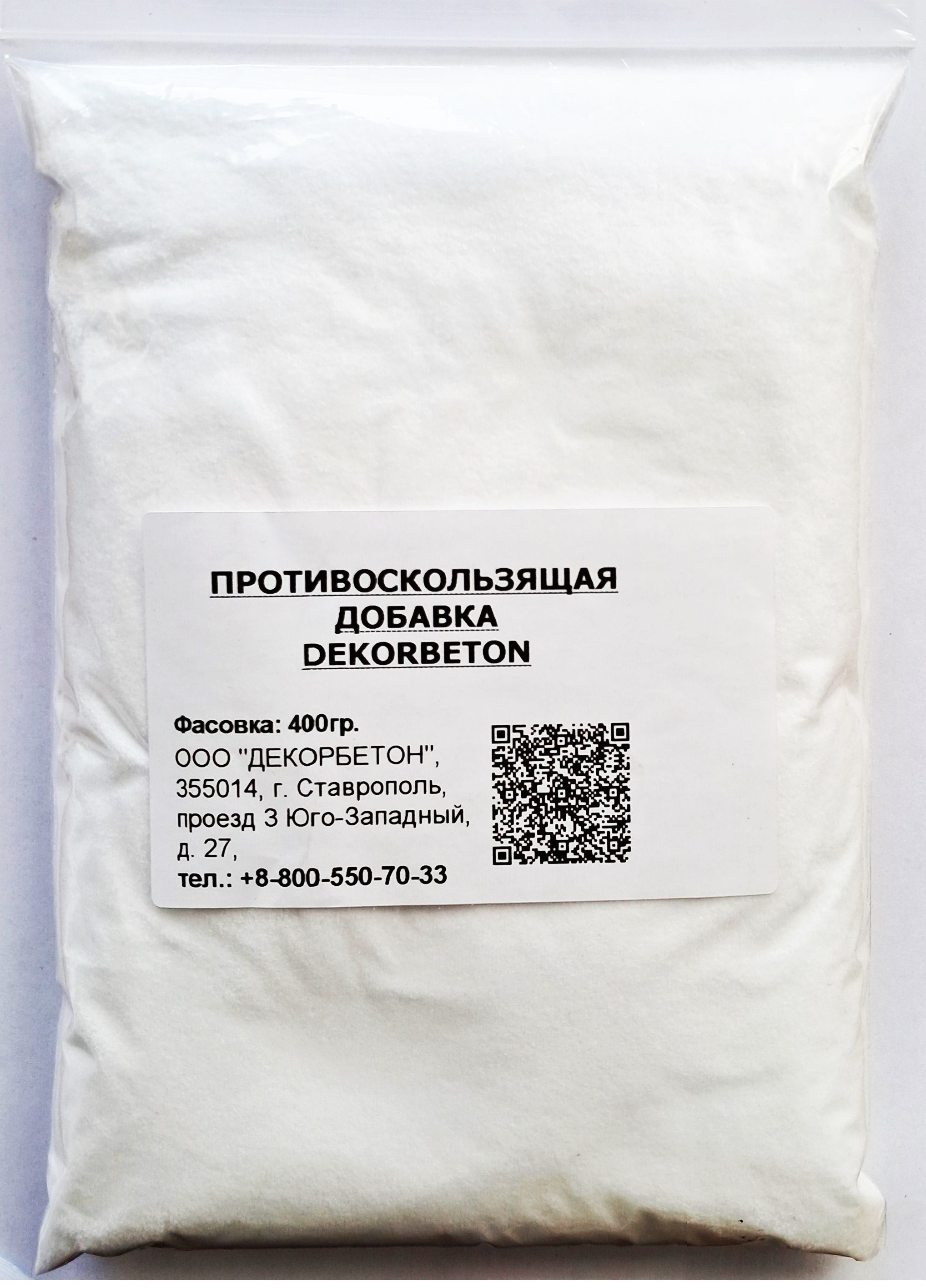 Противоскользящая добавка...