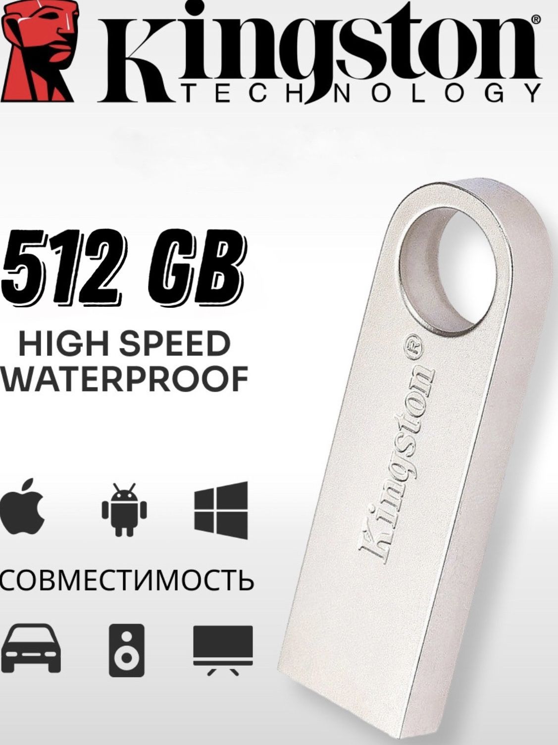 USB-флеш-накопитель Флеш карта usb 512 ГБ, серебристый