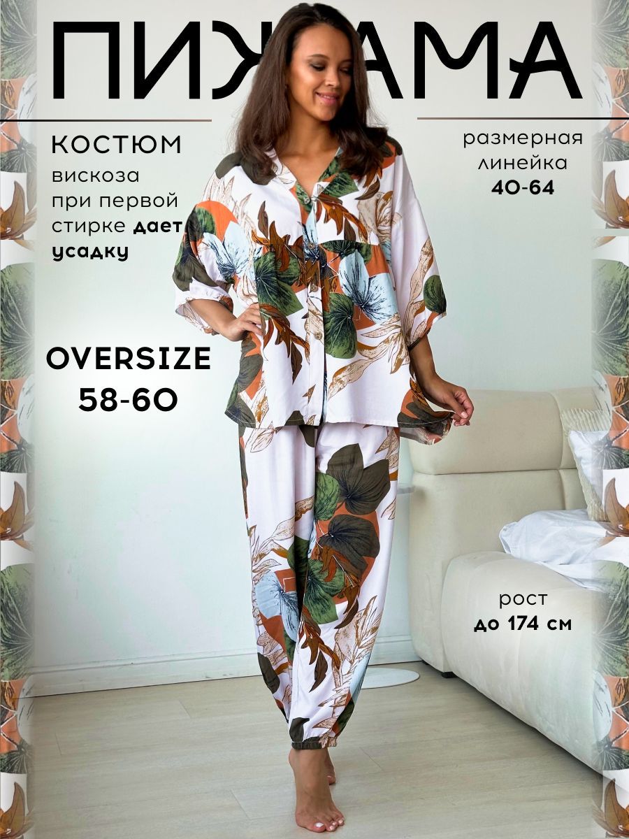 Пижама Y2K-STYLE Одежда для дома купить на OZON по низкой цене (1740980146)