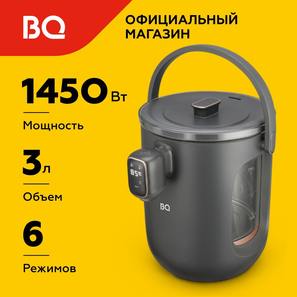 Термопот BQ TP314 Черный 3л