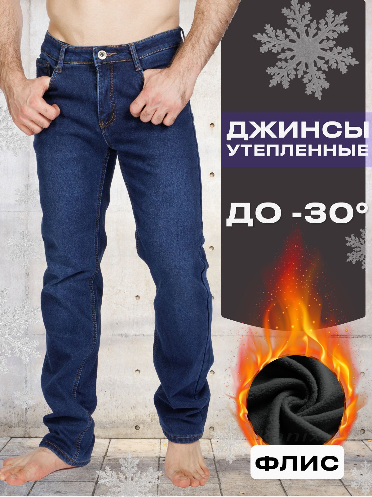 ДжинсыOnlyjeansОсенняяколлекция