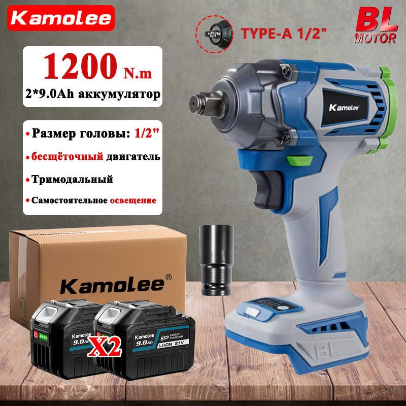 Бесщеточный Аккумуляторный Ударный Гайковерт Kamolee DTW500, 1200Нм, 1/2", 6500 Об/мин (2 АКБ 9,0 Ач)