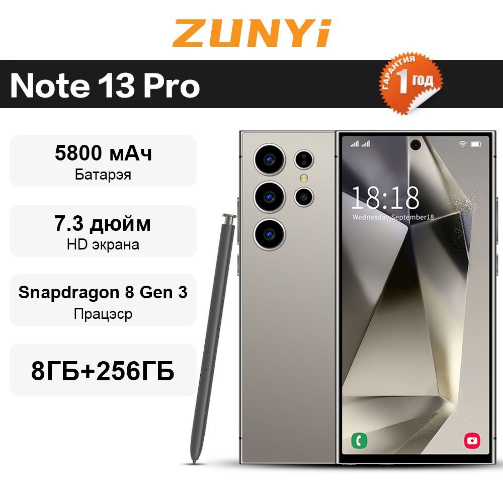 ZUNYI Смартфон S24 Ultra, Note 13 Pro, глобальная русская версия, сеть 4g, две SIM-карты, встроенный стилус, противоударная и водонепроницаемая защита, мощные игровые функции, гибкая камера, длительное время автономной работы, интерфейс type C, Ростест (EAC) 8/256 ГБ, серый